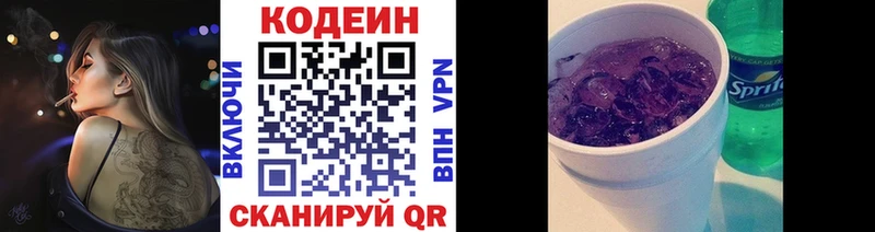 Codein Purple Drank Усмань