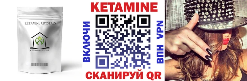 КЕТАМИН ketamine Усмань