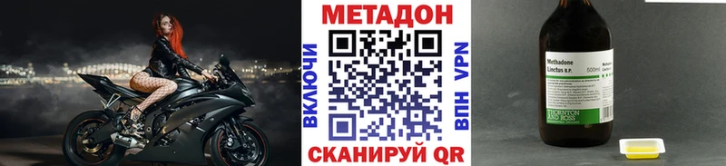 Метадон белоснежный Усмань