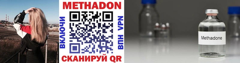 Метадон VHQ  Усмань 