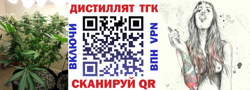 ТГК жижа  даркнет сайт  Усмань 